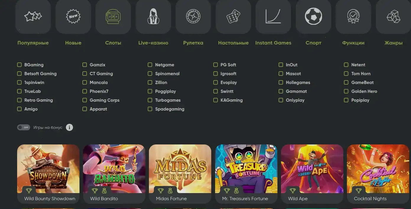 Бонусы и фриспины в казино Драгон Мани